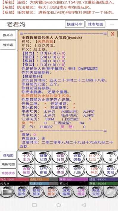 今天也想当大侠8