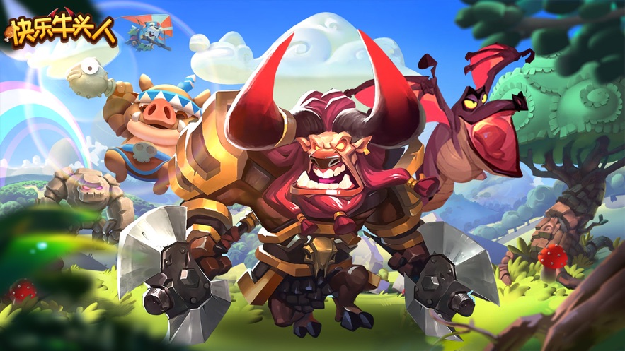 快乐牛头人3
