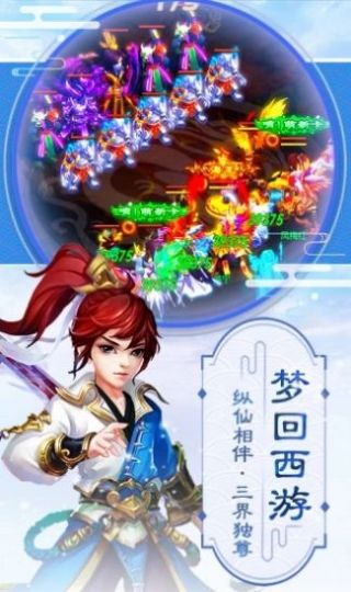 梦幻逍遥神兽领红包1