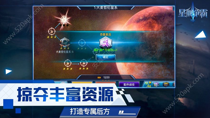 星舰纪元3