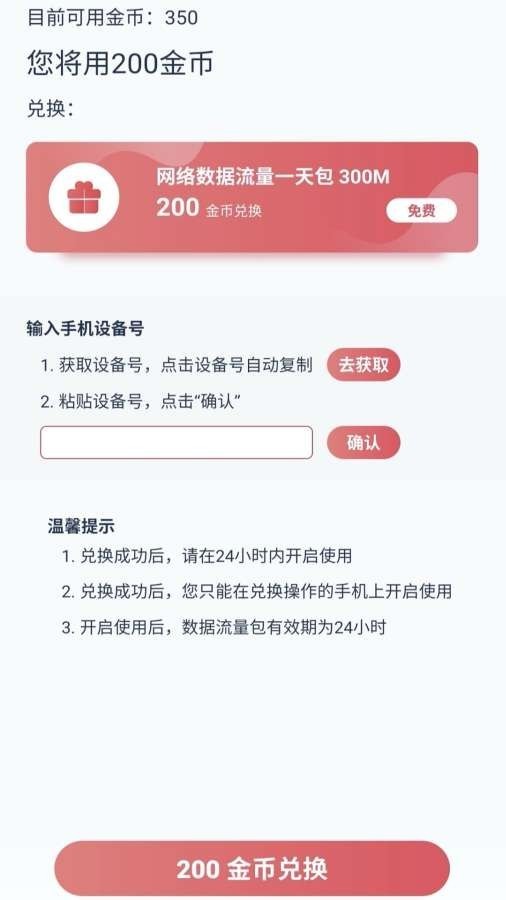 无卡上网2