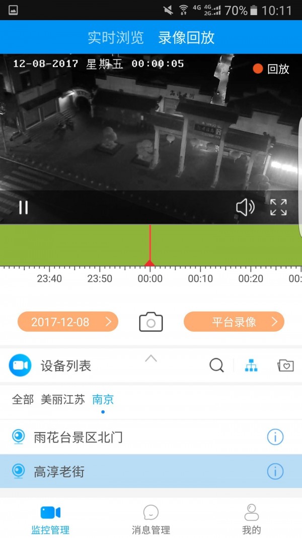 江苏移动千里眼1