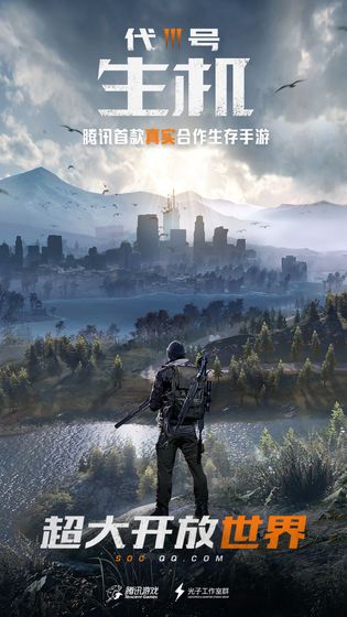 黎明觉醒国际版0