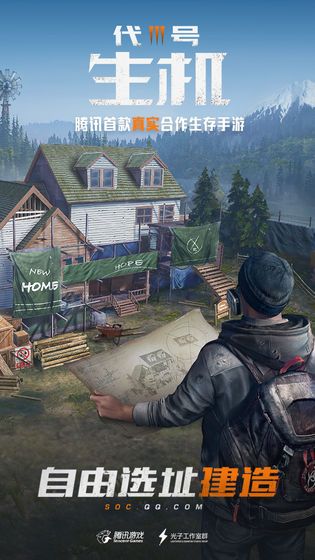 黎明觉醒国际版2