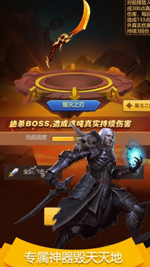 命运决战放置远征1