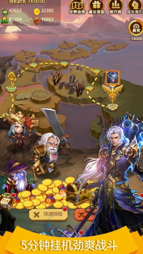 命运决战放置远征2