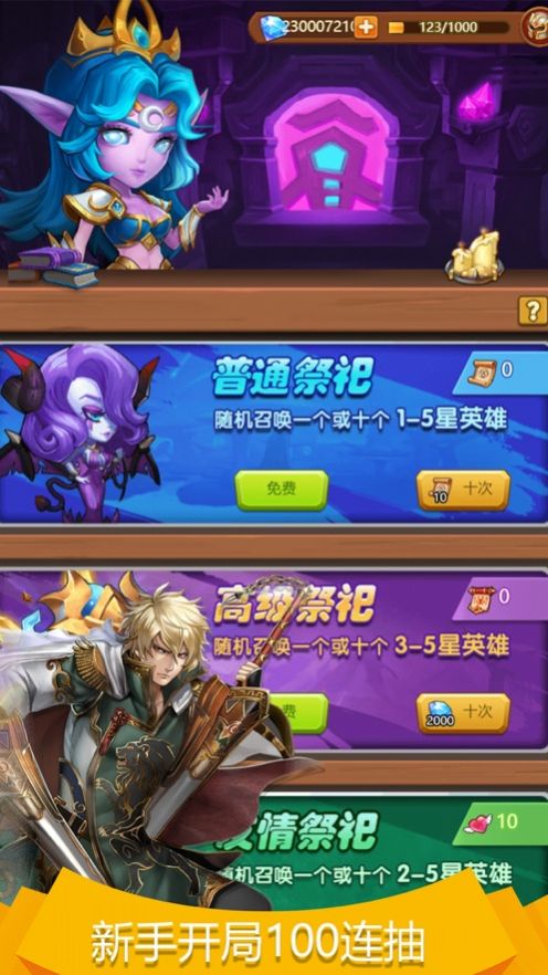 命运决战放置远征3