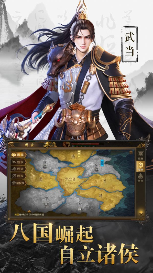 御剑纵横天子行1