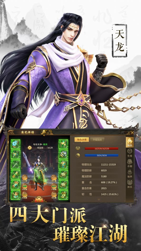 御剑纵横天子行2