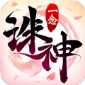 一念诛神