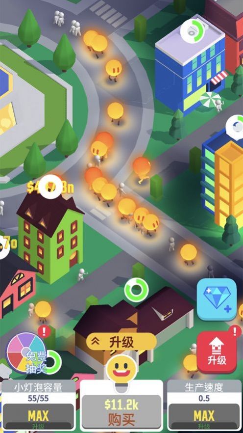 球球城市大作战1