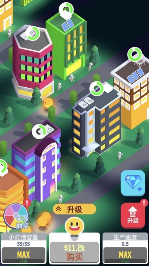 球球城市大作战3