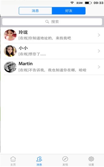 企业微信打卡伪装定位2
