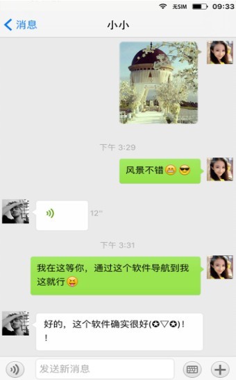 企业微信打卡伪装定位3