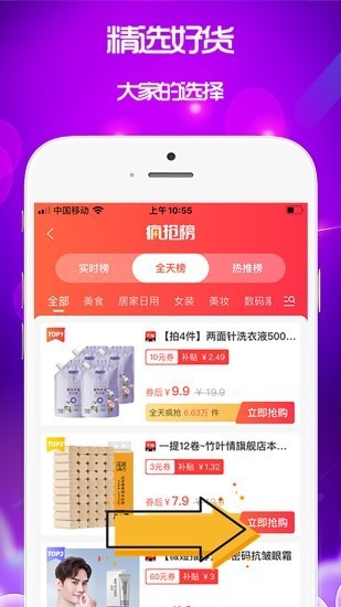 云盟优品1