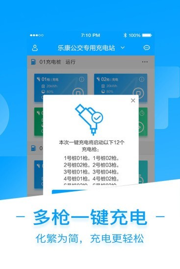 高路通企业版1