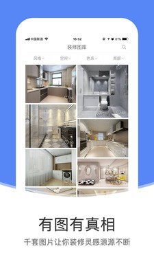 装修图库0