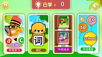 宝贝学前英语启蒙24