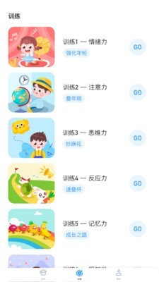 孚科思专注力机构版1