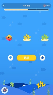 孚科思专注力机构版2