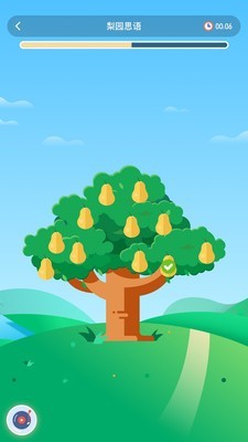 孚科思专注力机构版4