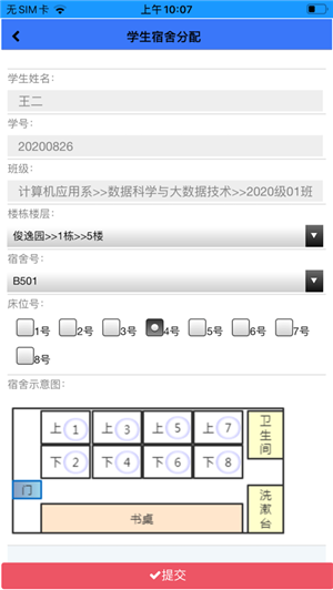 桂林理工大学迎新系统3