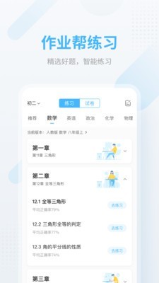 作业吧4