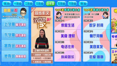 小学同步人教版0