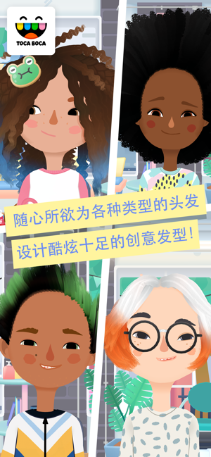 托卡美发沙龙50