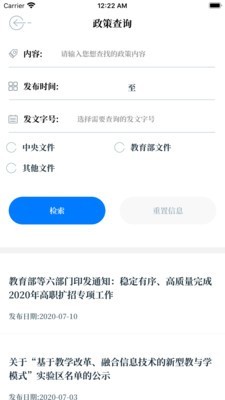 中国教育发布2