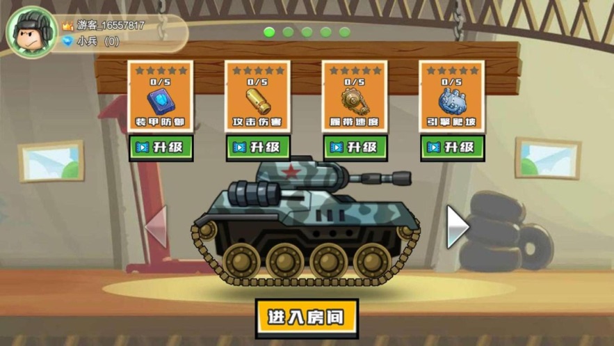 坦克大乱斗Online0