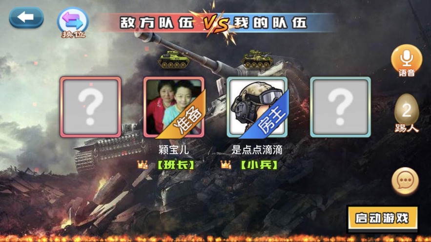 坦克大乱斗Online1