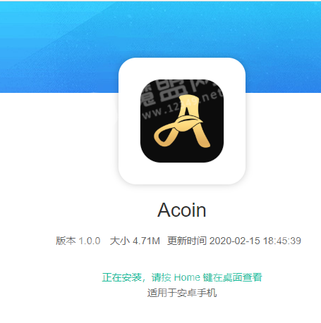 Acoin区块链1