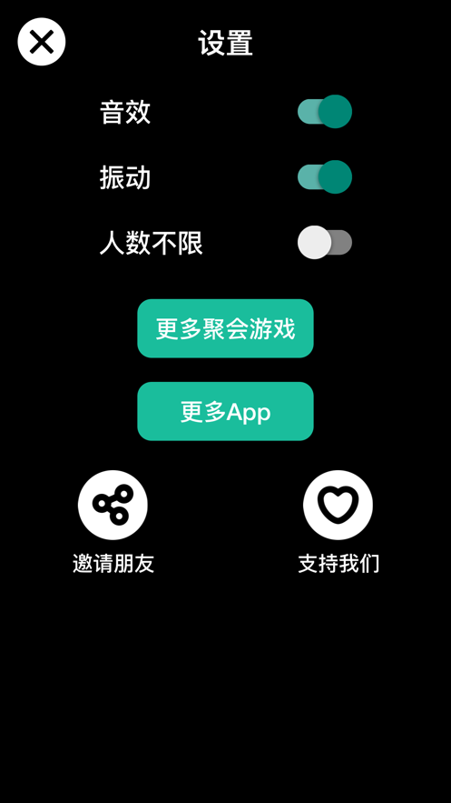 指尖轮盘APP1