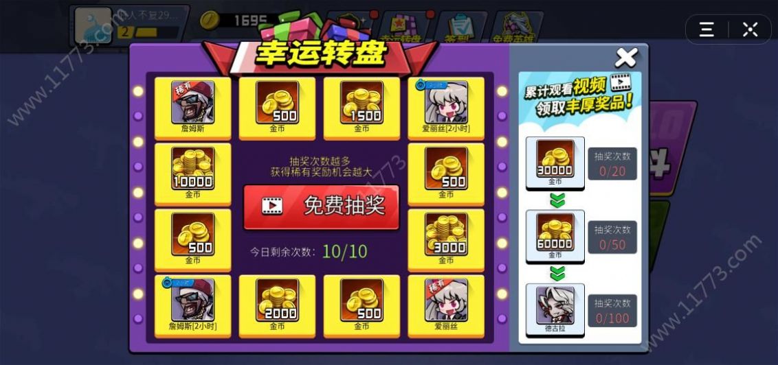 疯狂枪战无限金币钻石3