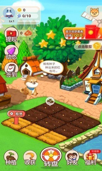 疯狂偷偷乐领红包0