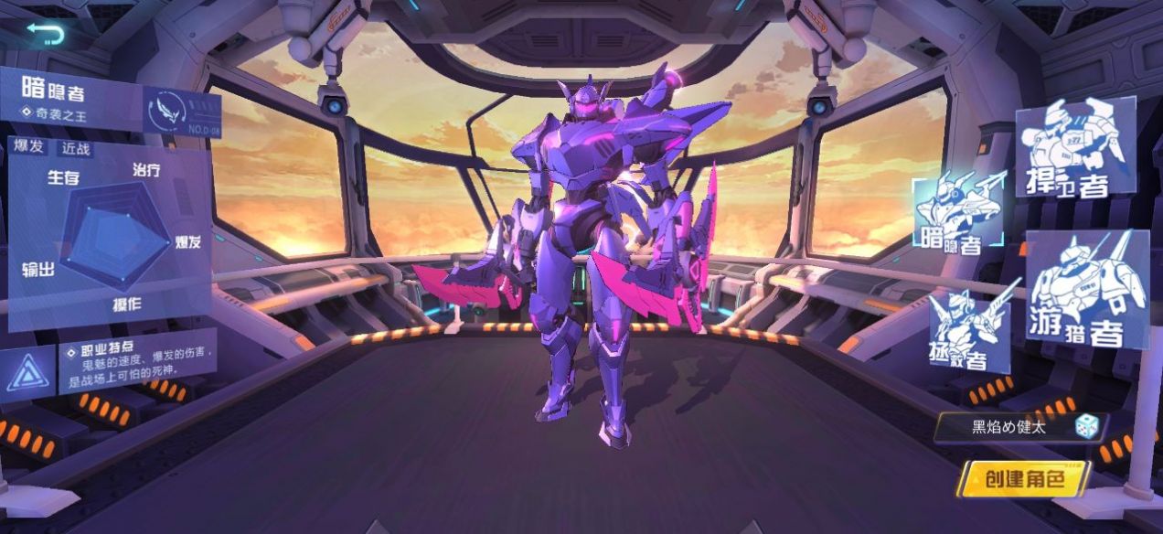 命运先锋机动战士1