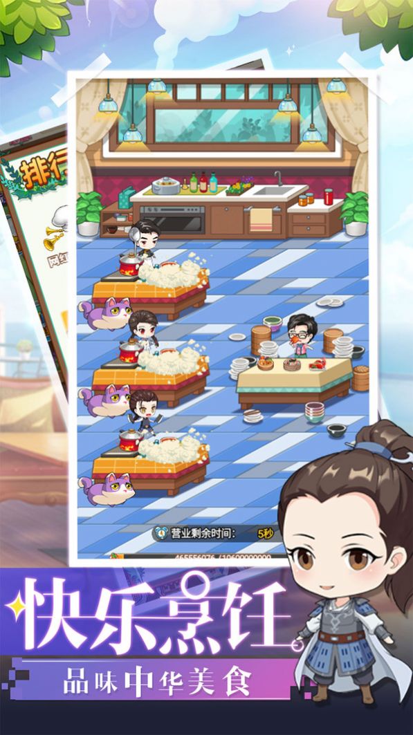 中餐厅美食大赛1