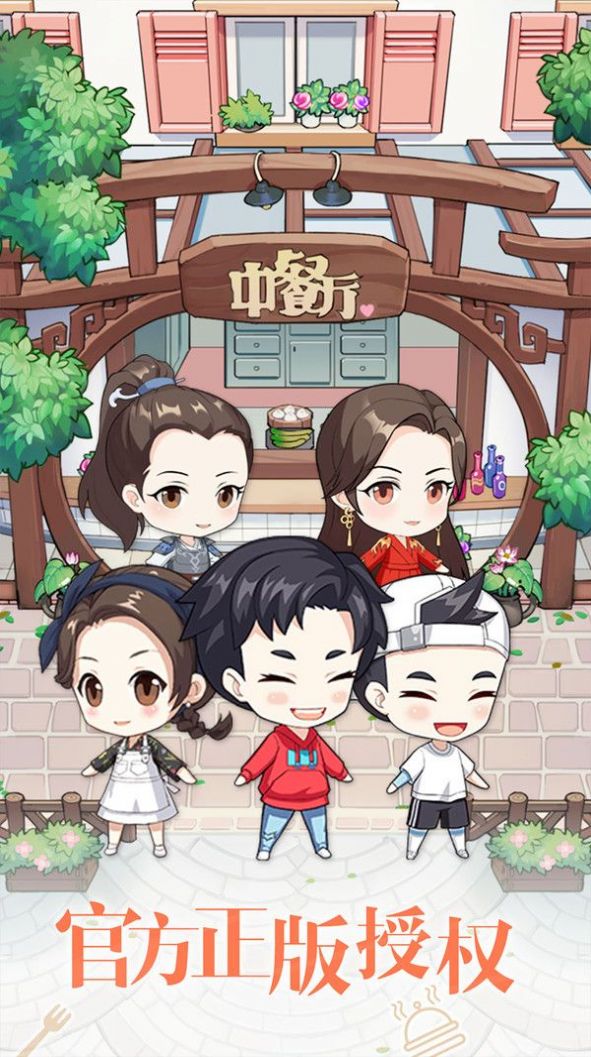 中餐厅美食大赛3