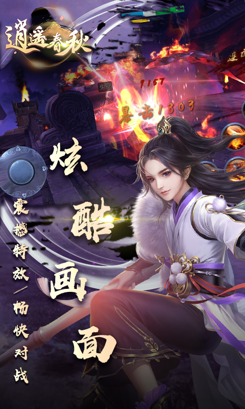 霜华决剑舞乾坤3