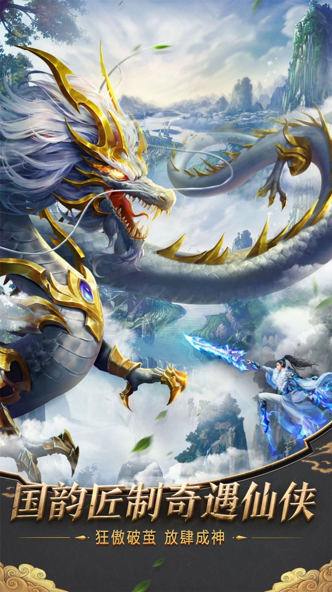 剑侠情缘之剑吟沙2