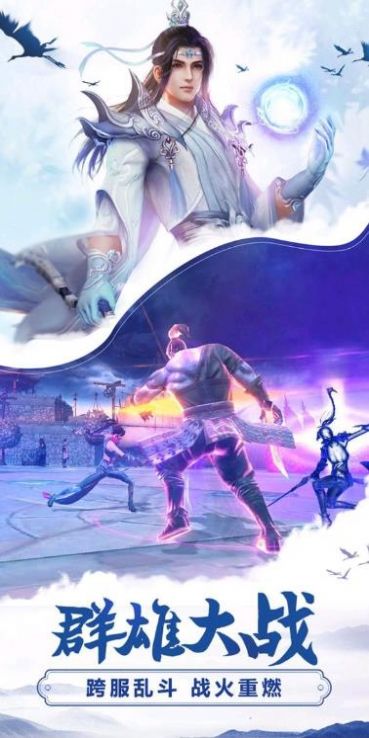 蜀山剑诀仙凡传1