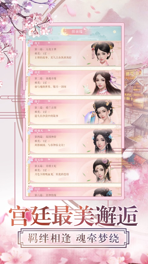 从前有个小花仙2