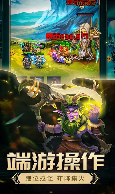 命运战歌兽人远征1