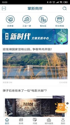 智慧南岸0