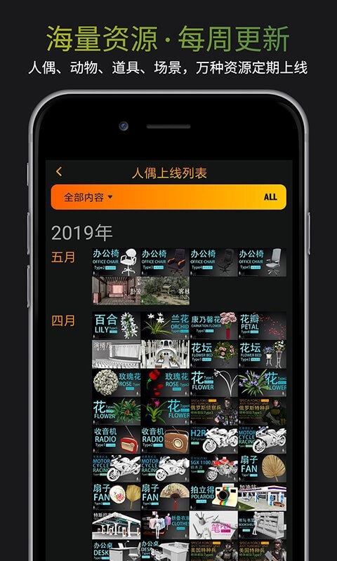 无限人偶pro2