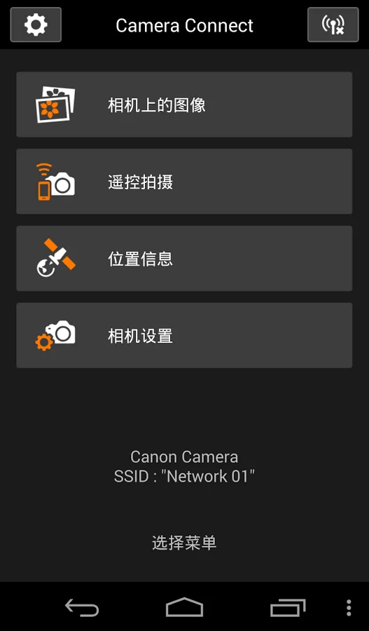 Canon Camera Connect3