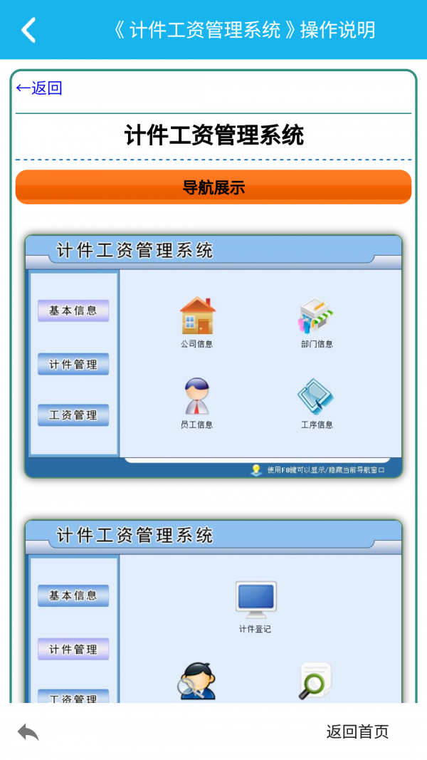 计件工资管理系统1