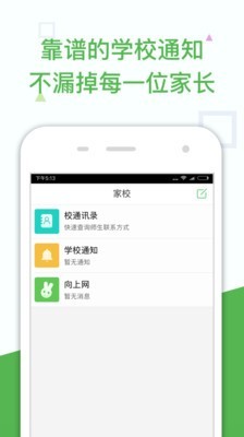 向上网老师5