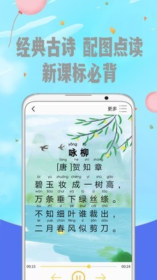 音字词宝典1